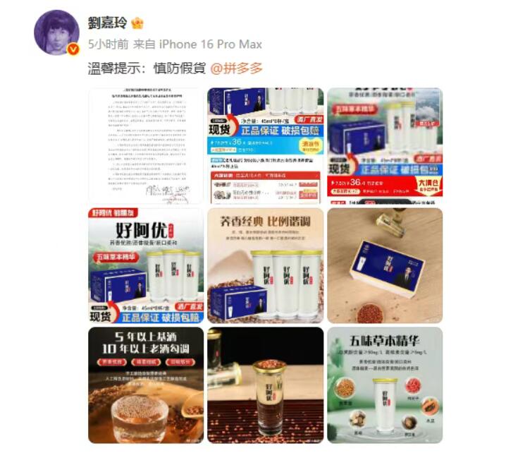 刘嘉玲发布律师声明 帮梁朝伟维权